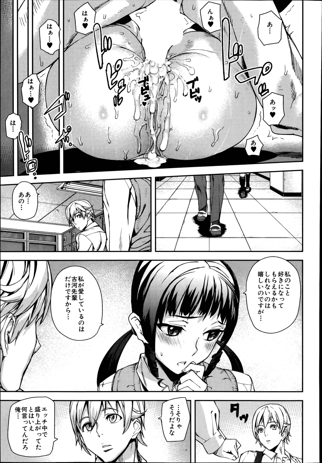 [Ashiomi Masato] D-Medal Ch. 1-5 Fhentai - Page 53