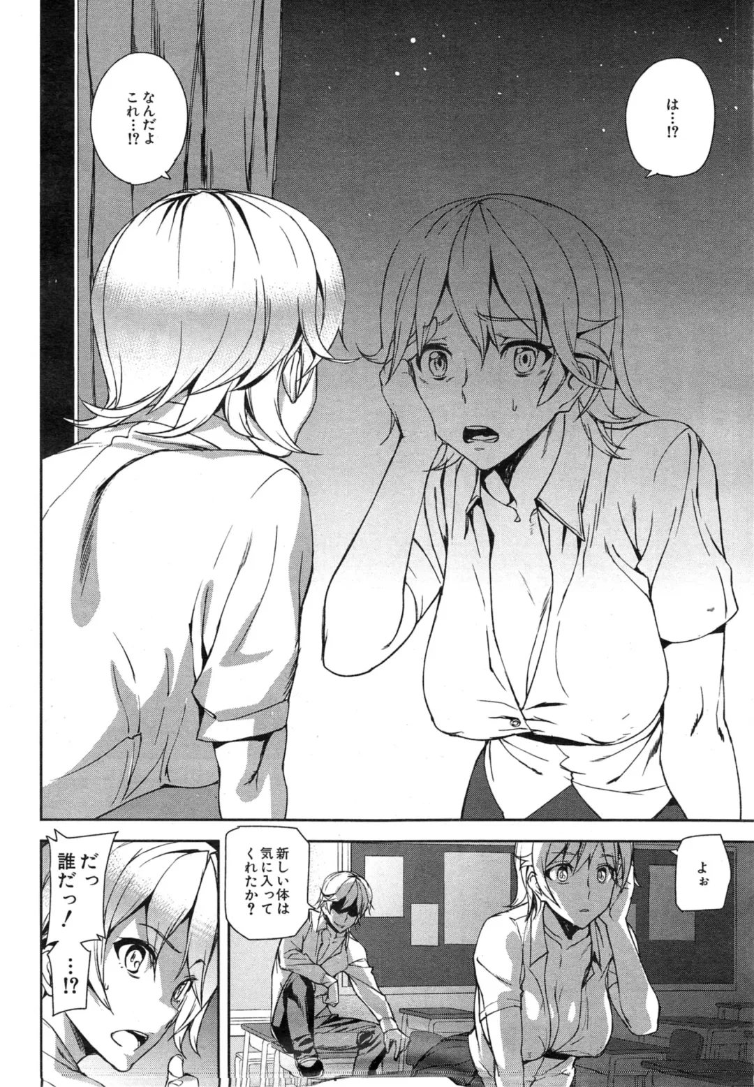 [Ashiomi Masato] D-Medal Ch. 1-5 Fhentai - Page 76