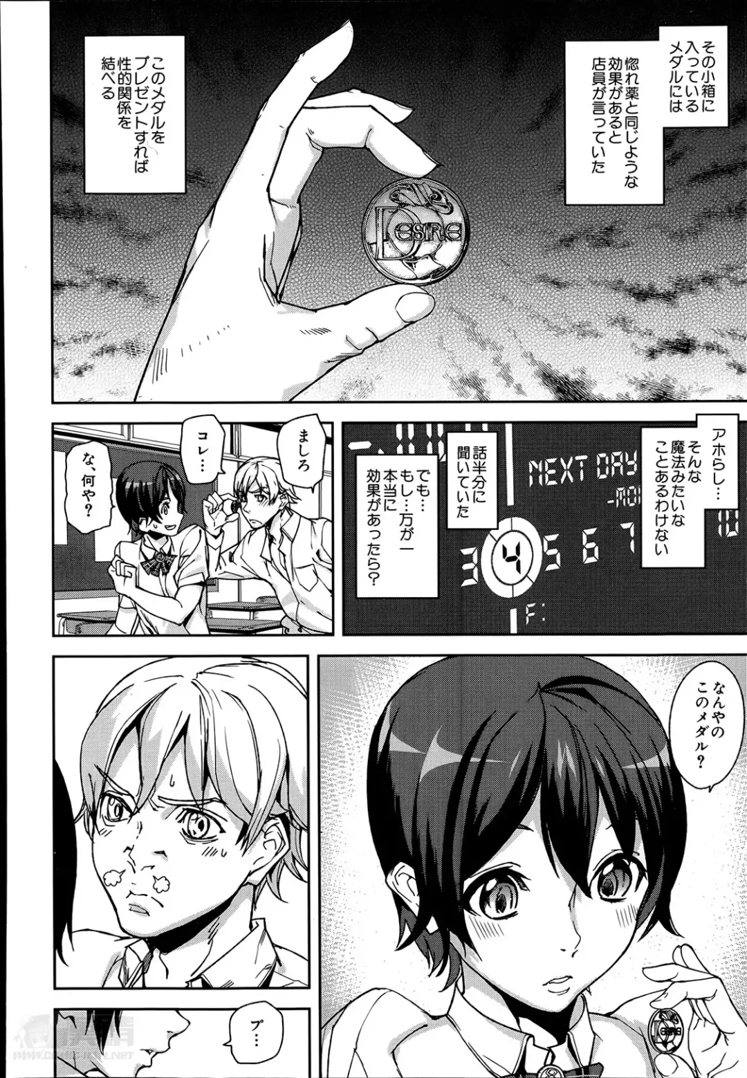 [Ashiomi Masato] D-Medal Ch. 1-5 Fhentai - Page 8
