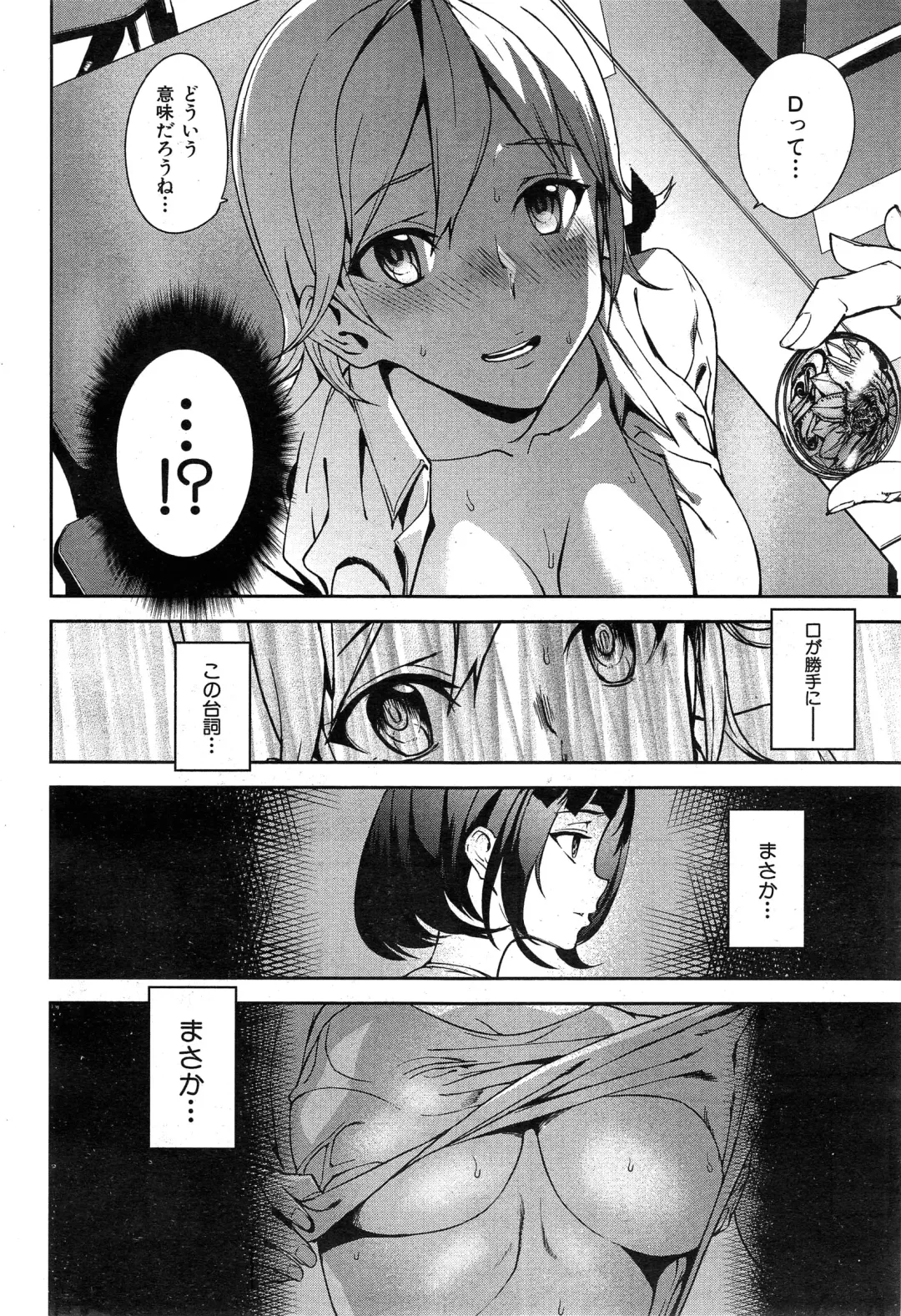 [Ashiomi Masato] D-Medal Ch. 1-5 Fhentai - Page 84