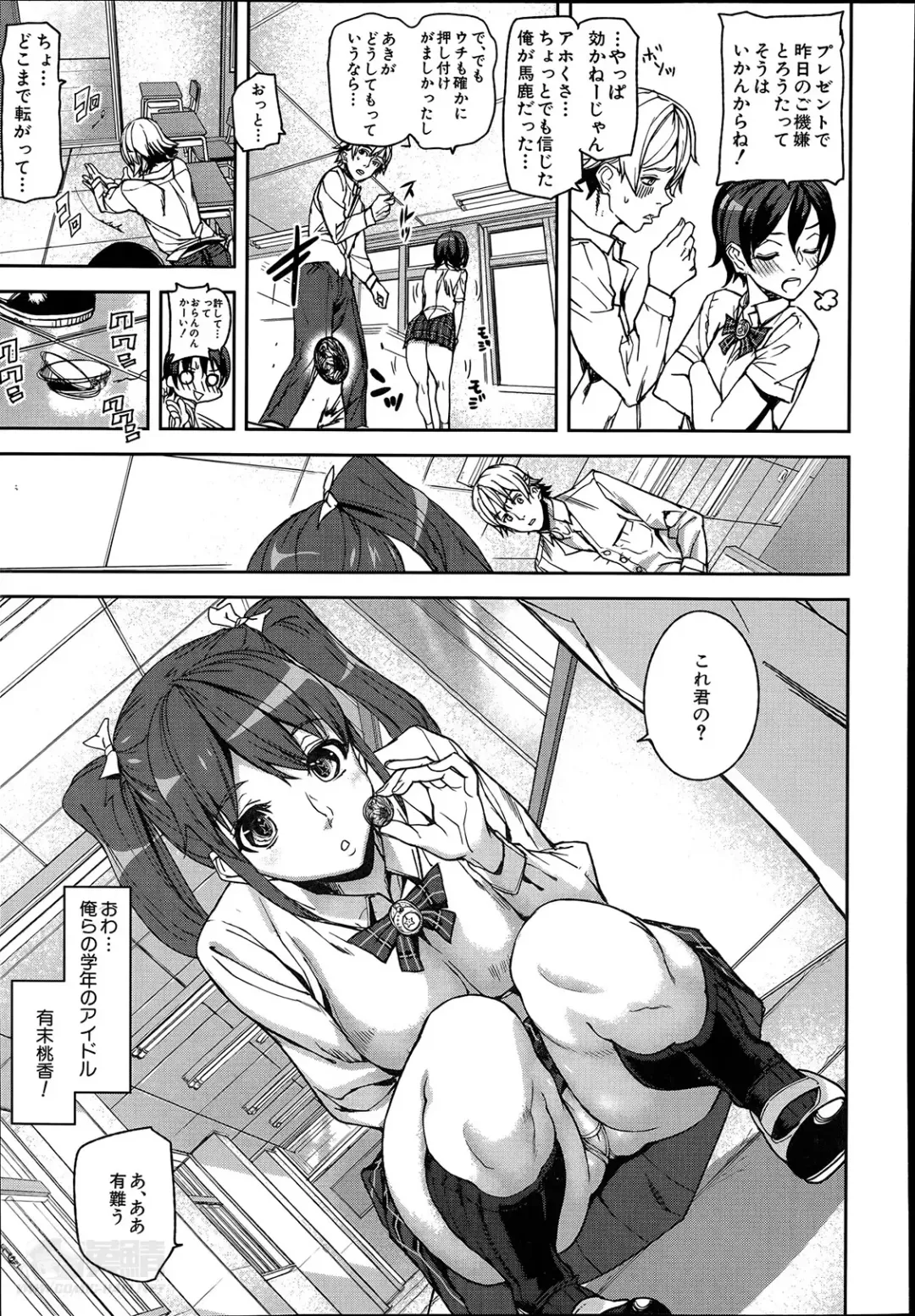 [Ashiomi Masato] D-Medal Ch. 1-5 Fhentai - Page 9