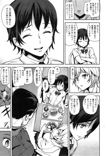 [Ashiomi Masato] D-Medal Ch. 1-5 Fhentai - Page 105