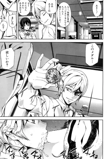 [Ashiomi Masato] D-Medal Ch. 1-5 Fhentai - Page 107