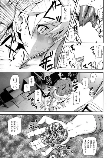 [Ashiomi Masato] D-Medal Ch. 1-5 Fhentai - Page 109