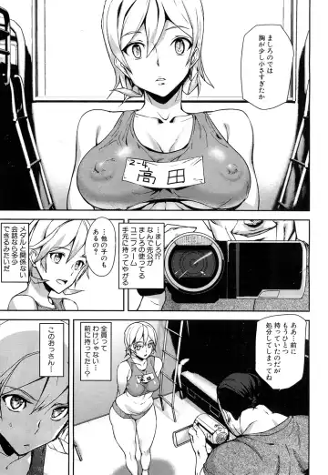 [Ashiomi Masato] D-Medal Ch. 1-5 Fhentai - Page 111