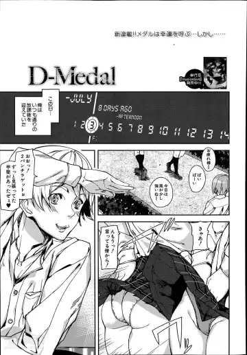 [Ashiomi Masato] D-Medal Ch. 1-5 Fhentai - Page 3