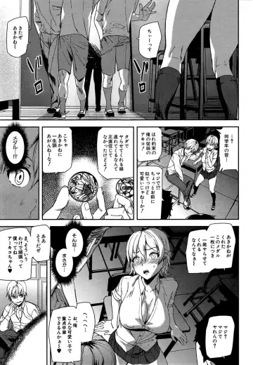 [Ashiomi Masato] D-Medal Ch. 1-5 Fhentai - Page 79