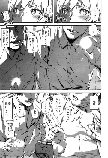 [Ashiomi Masato] D-Medal Ch. 1-5 Fhentai - Page 81