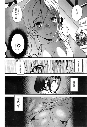 [Ashiomi Masato] D-Medal Ch. 1-5 Fhentai - Page 84