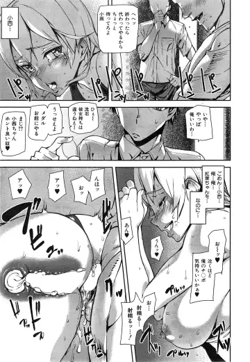 [Ashiomi Masato] D-Medal Ch. 1-5 Fhentai - Page 97
