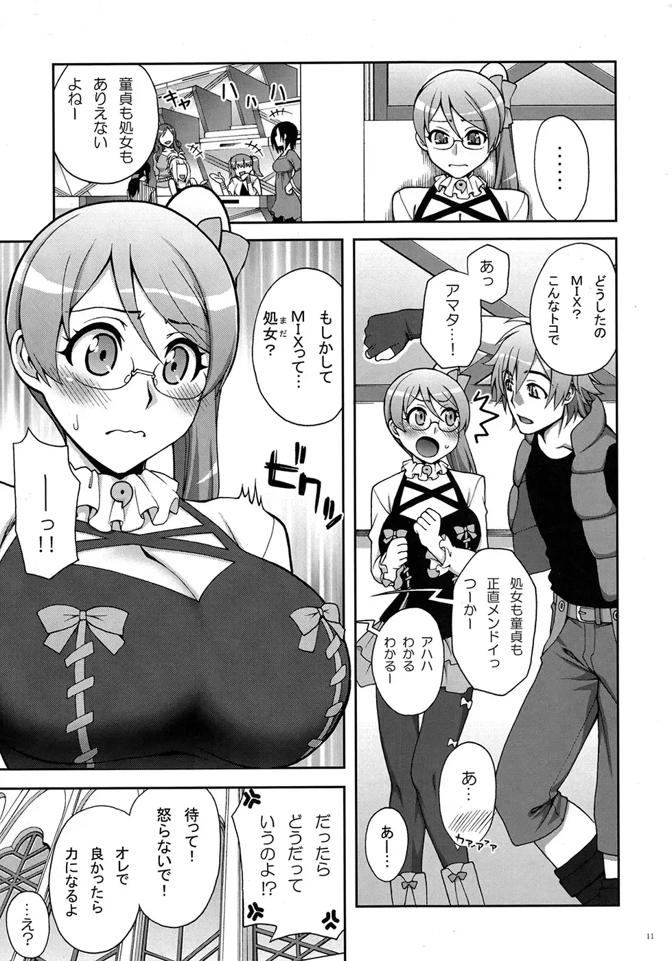 [Unagimaru] For The First Time Fhentai.net - Page 10