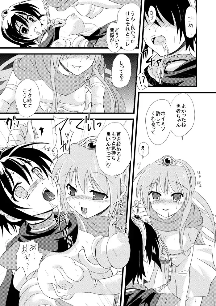 [Ayuya] Zettai Ryojyoku Meirei Fhentai - Page 15