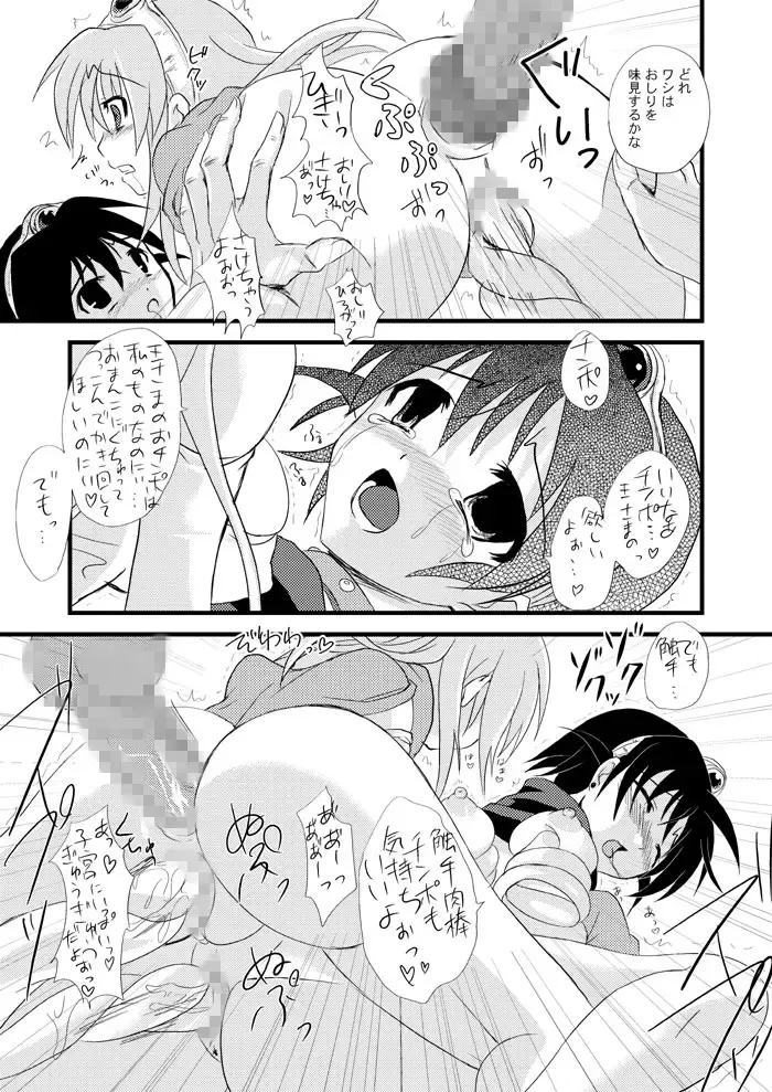 [Ayuya] Zettai Ryojyoku Meirei Fhentai - Page 17