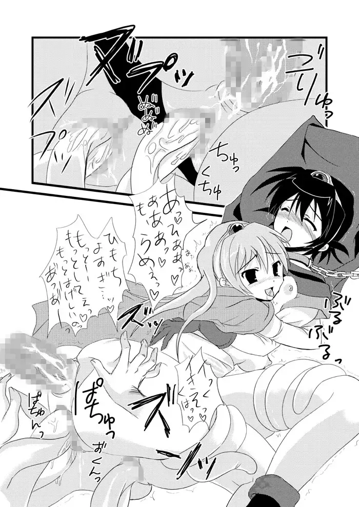 [Ayuya] Zettai Ryojyoku Meirei Fhentai - Page 18