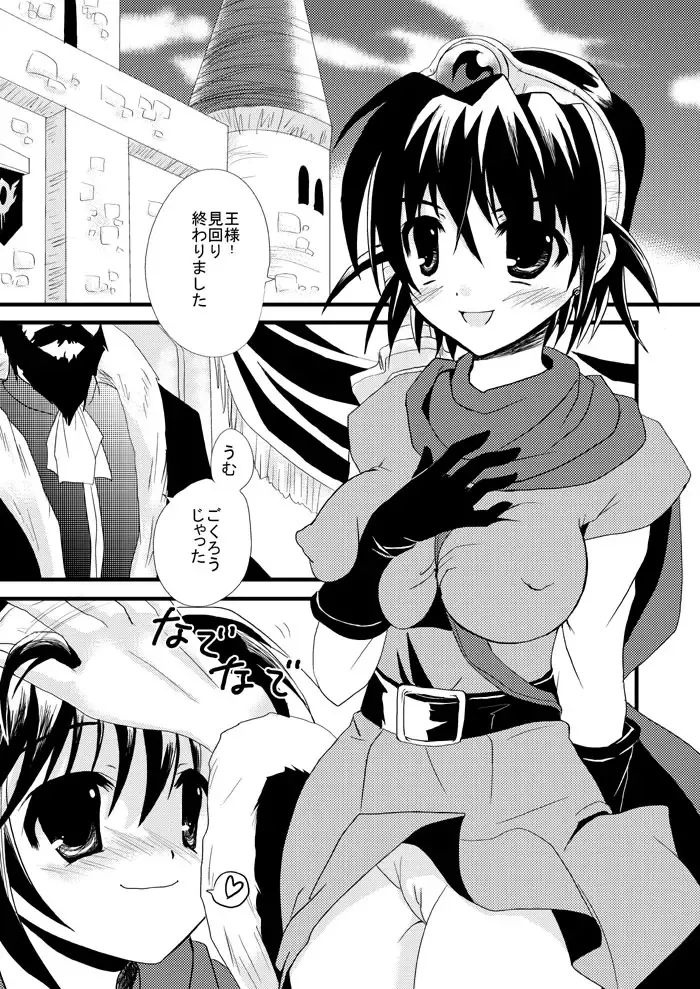 [Ayuya] Zettai Ryojyoku Meirei Fhentai - Page 3