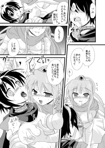 [Ayuya] Zettai Ryojyoku Meirei Fhentai - Page 15