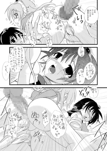 [Ayuya] Zettai Ryojyoku Meirei Fhentai - Page 17