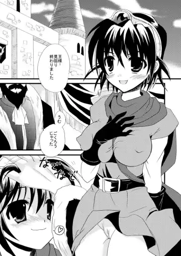 [Ayuya] Zettai Ryojyoku Meirei Fhentai - Page 3