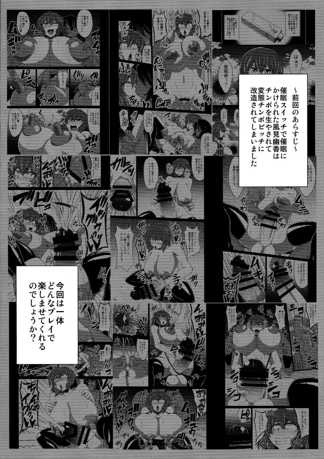 [Eisen] Gensou Saichin Monogatari Ver. 2 Fhentai.net - Page 4