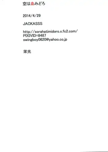 [Jackasss] DOUBLE IRON Fhentai - Page 18