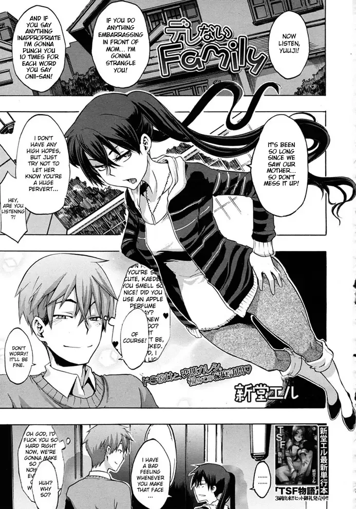 [Shindol] Derenai Family Fhentai.net - Page 1