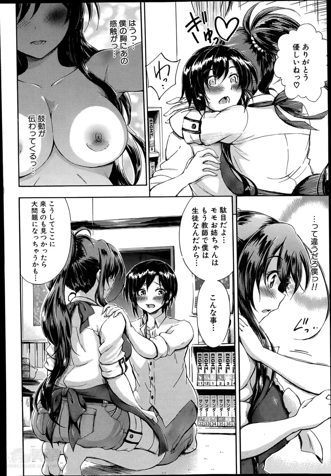 [Maekawa Hayato] SSS ~Secret Sisters School~ Ch. 1-4 Fhentai.net - Page 10