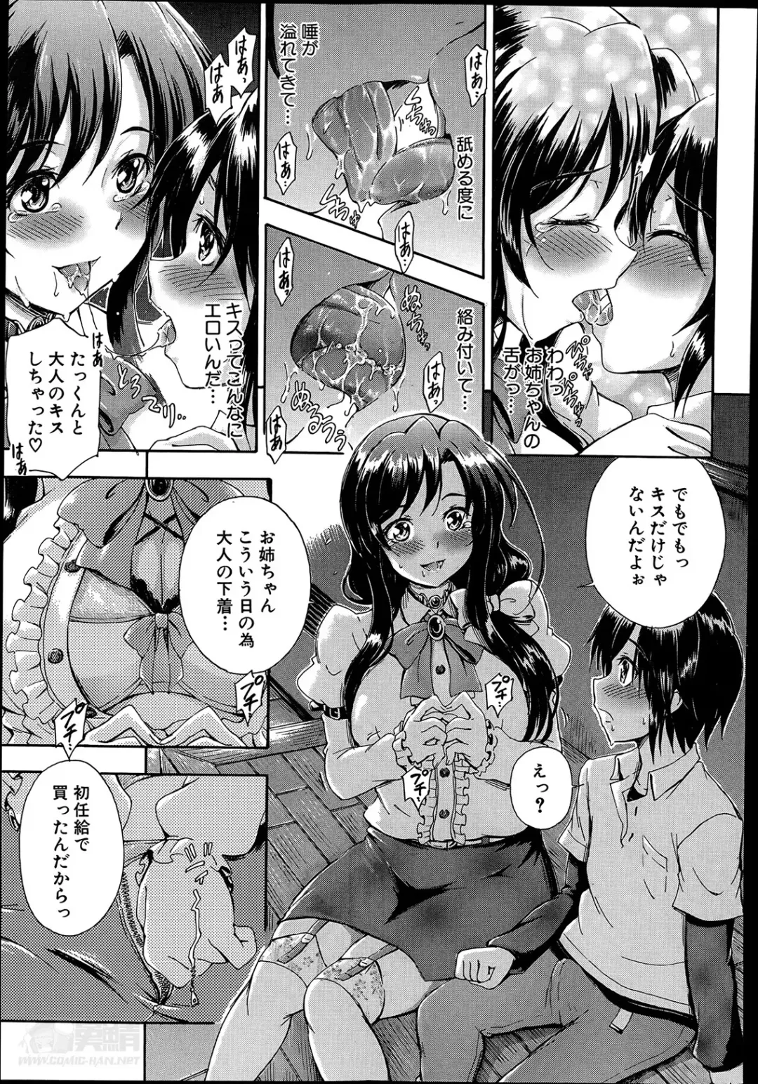 [Maekawa Hayato] SSS ~Secret Sisters School~ Ch. 1-4 Fhentai.net - Page 19