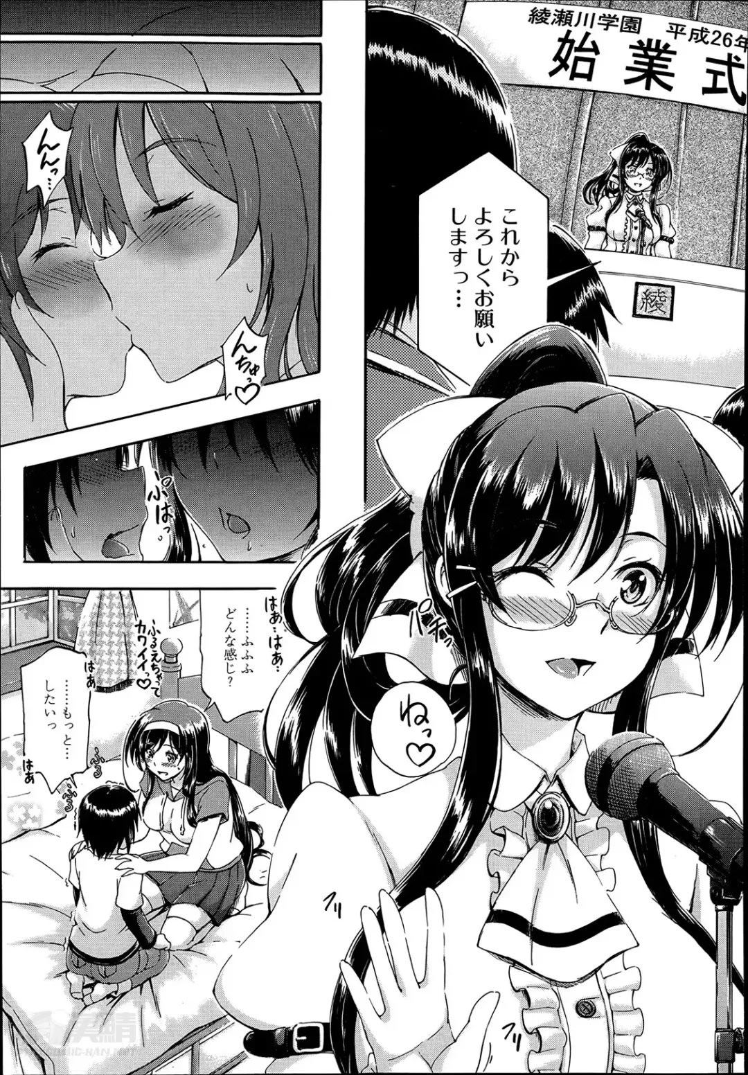 [Maekawa Hayato] SSS ~Secret Sisters School~ Ch. 1-4 Fhentai.net - Page 3