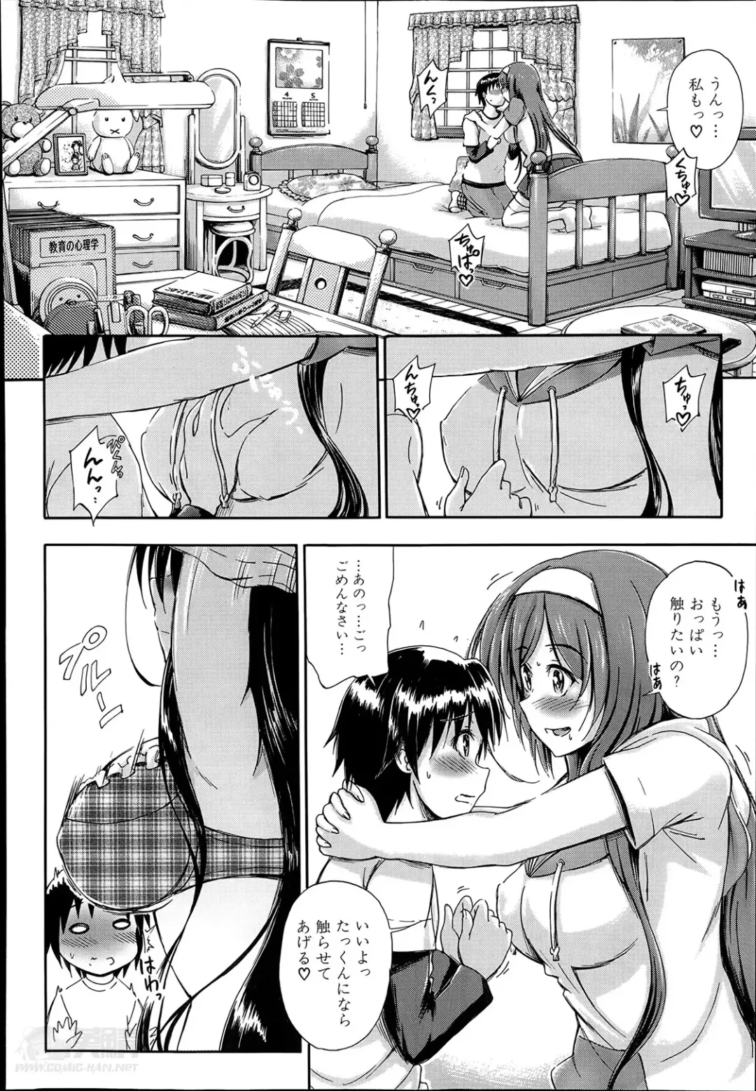 [Maekawa Hayato] SSS ~Secret Sisters School~ Ch. 1-4 Fhentai.net - Page 4