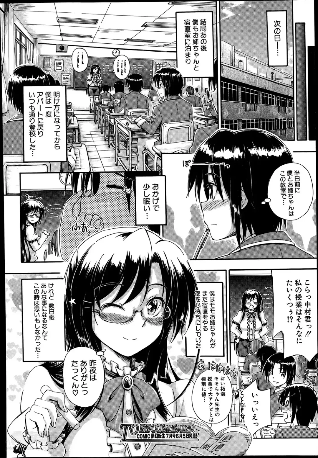 [Maekawa Hayato] SSS ~Secret Sisters School~ Ch. 1-4 Fhentai.net - Page 40