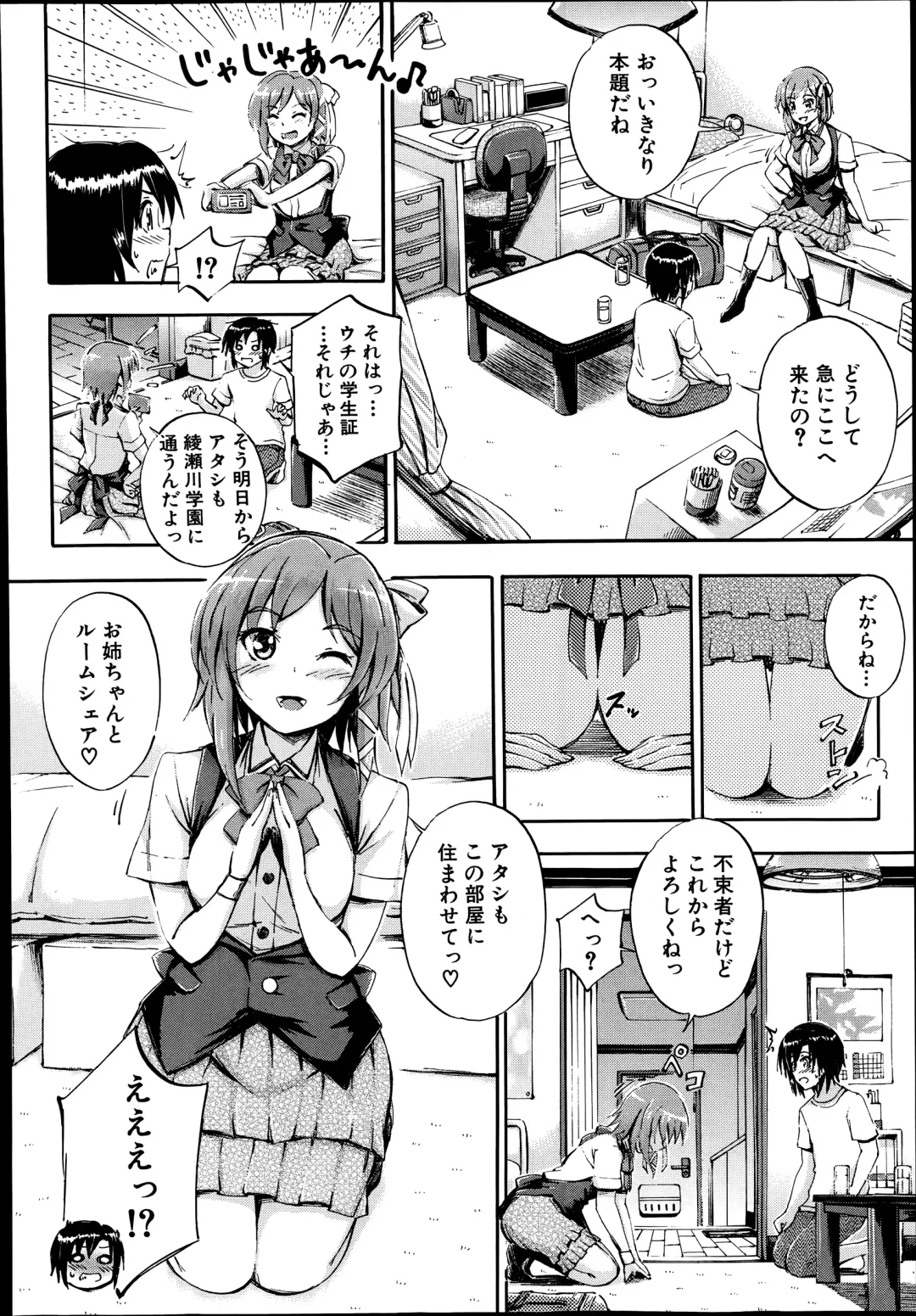 [Maekawa Hayato] SSS ~Secret Sisters School~ Ch. 1-4 Fhentai.net - Page 48