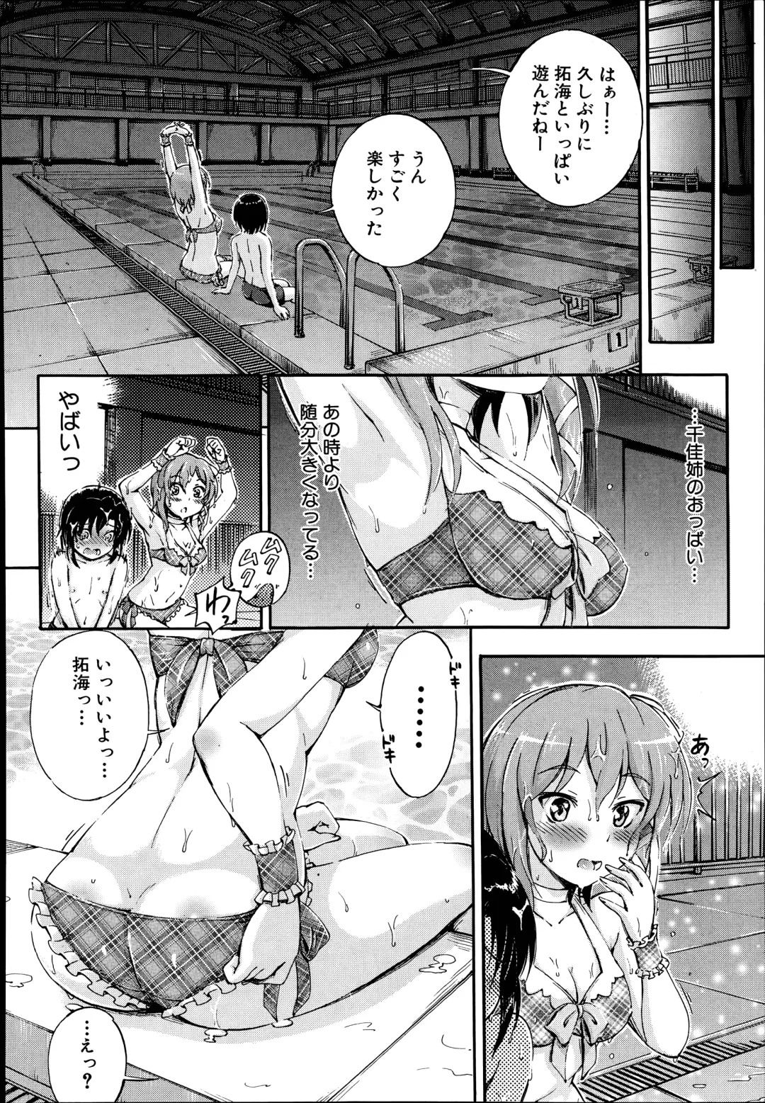 [Maekawa Hayato] SSS ~Secret Sisters School~ Ch. 1-4 Fhentai.net - Page 58