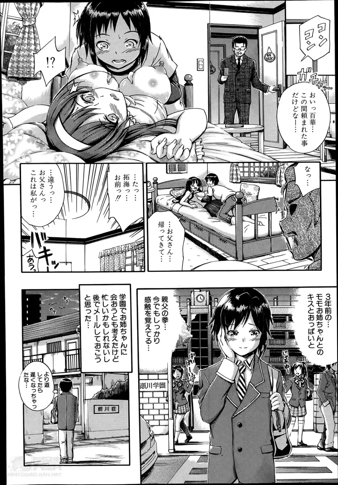 [Maekawa Hayato] SSS ~Secret Sisters School~ Ch. 1-4 Fhentai.net - Page 6