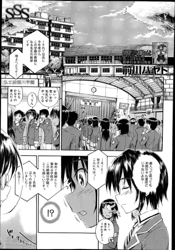 [Maekawa Hayato] SSS ~Secret Sisters School~ Ch. 1-4 - Fhentai.net