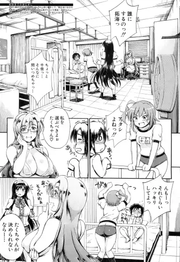 [Maekawa Hayato] SSS ~Secret Sisters School~ Ch. 1-4 Fhentai.net - Page 111