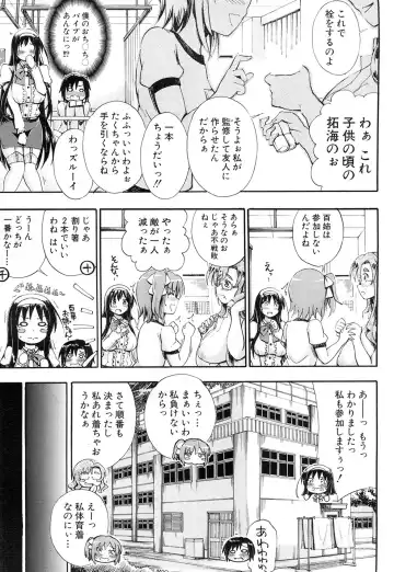 [Maekawa Hayato] SSS ~Secret Sisters School~ Ch. 1-4 Fhentai.net - Page 115