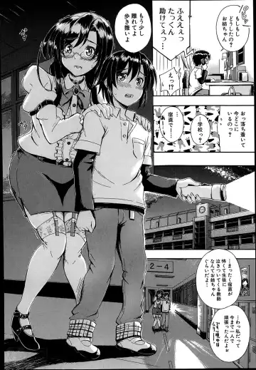 [Maekawa Hayato] SSS ~Secret Sisters School~ Ch. 1-4 Fhentai.net - Page 14