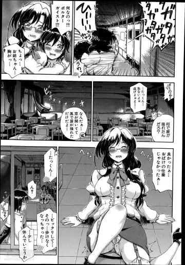 [Maekawa Hayato] SSS ~Secret Sisters School~ Ch. 1-4 Fhentai.net - Page 15