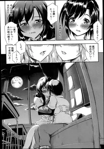 [Maekawa Hayato] SSS ~Secret Sisters School~ Ch. 1-4 Fhentai.net - Page 18