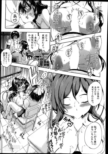 [Maekawa Hayato] SSS ~Secret Sisters School~ Ch. 1-4 Fhentai.net - Page 25