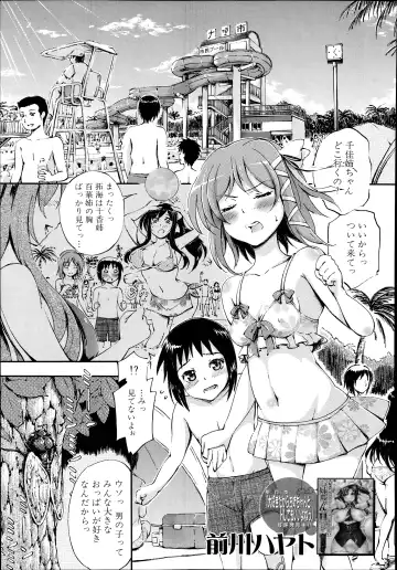 [Maekawa Hayato] SSS ~Secret Sisters School~ Ch. 1-4 Fhentai.net - Page 41