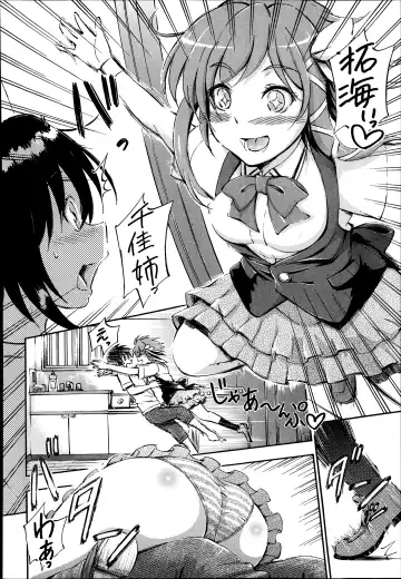 [Maekawa Hayato] SSS ~Secret Sisters School~ Ch. 1-4 Fhentai.net - Page 46