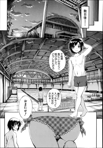 [Maekawa Hayato] SSS ~Secret Sisters School~ Ch. 1-4 Fhentai.net - Page 55