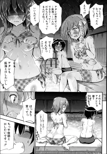 [Maekawa Hayato] SSS ~Secret Sisters School~ Ch. 1-4 Fhentai.net - Page 59