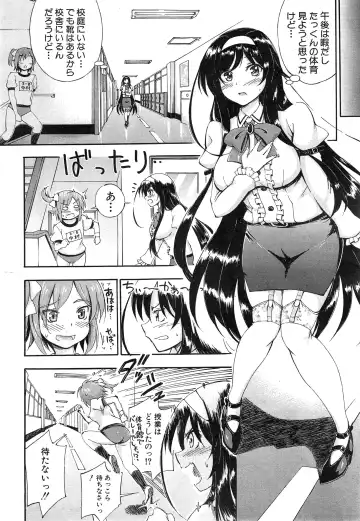 [Maekawa Hayato] SSS ~Secret Sisters School~ Ch. 1-4 Fhentai.net - Page 88