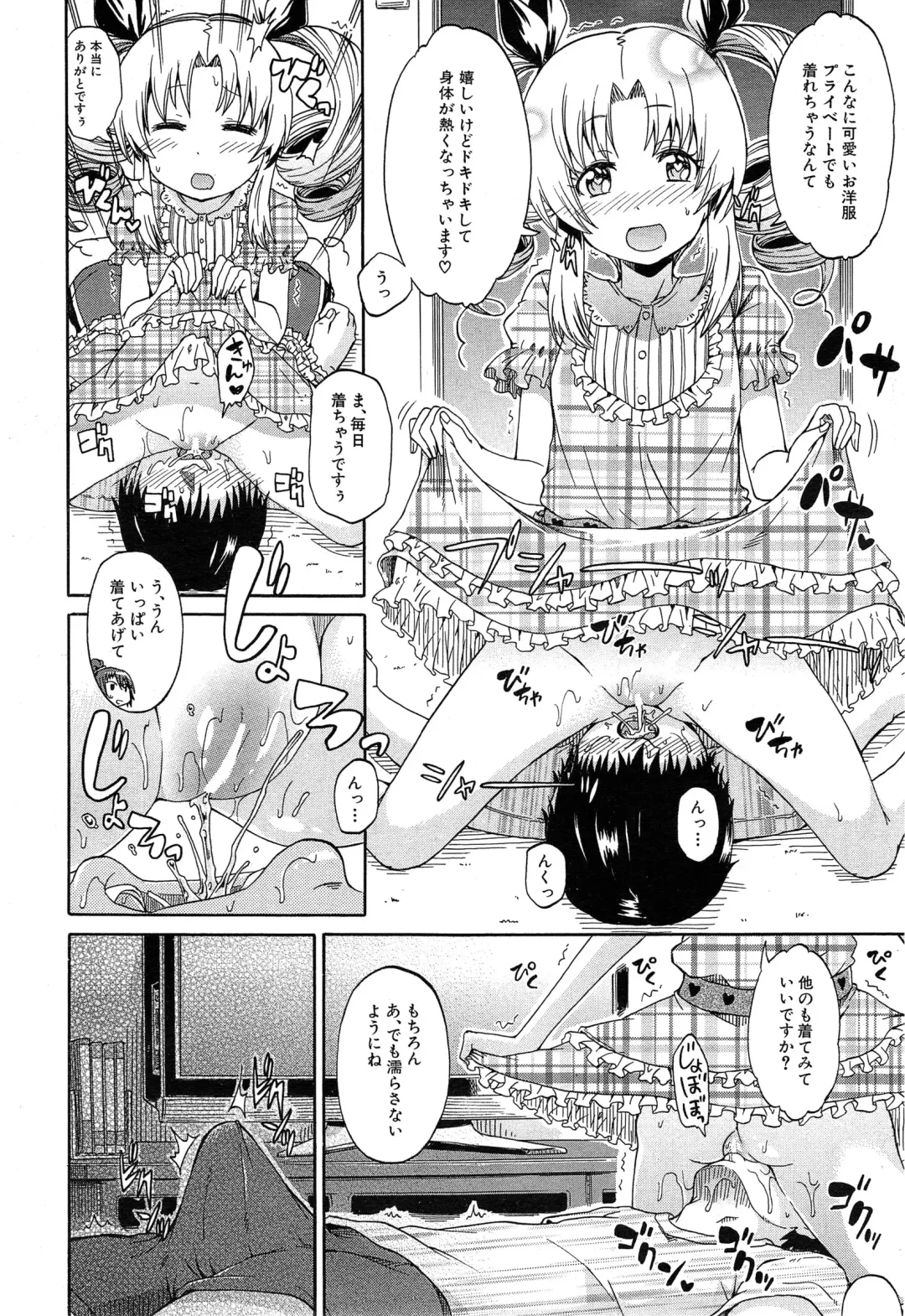 [Takashiro Go-ya] Nyou Cup Fhentai - Page 106