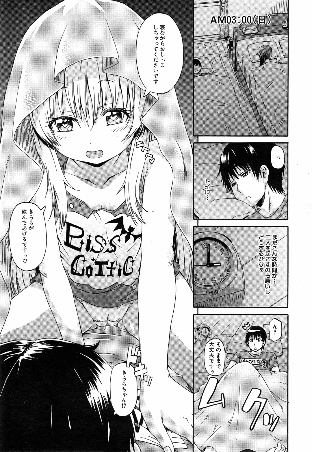 [Takashiro Go-ya] Nyou Cup Fhentai - Page 111