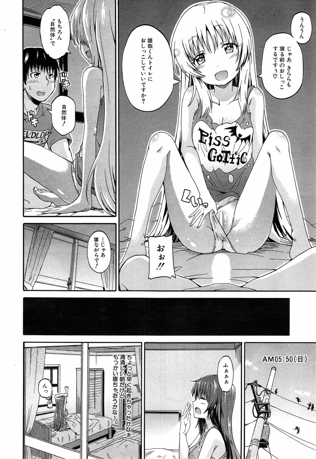 [Takashiro Go-ya] Nyou Cup Fhentai - Page 114