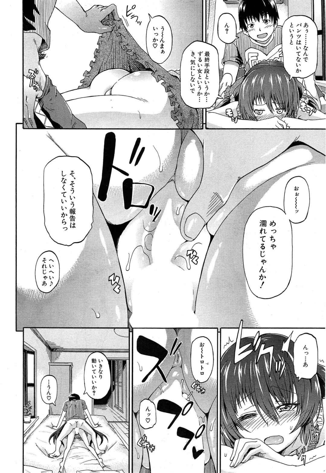 [Takashiro Go-ya] Nyou Cup Fhentai - Page 122