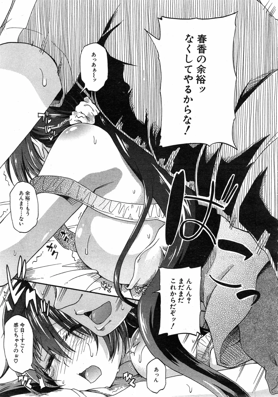 [Takashiro Go-ya] Nyou Cup Fhentai - Page 125